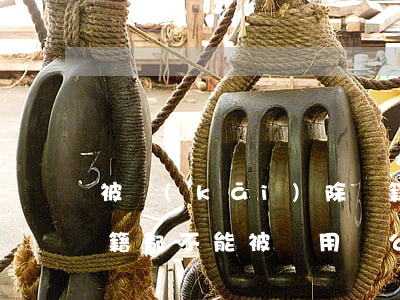 被開(kāi)除黨籍或者團(tuán)籍都不能被錄用為公務(wù)員嗎？